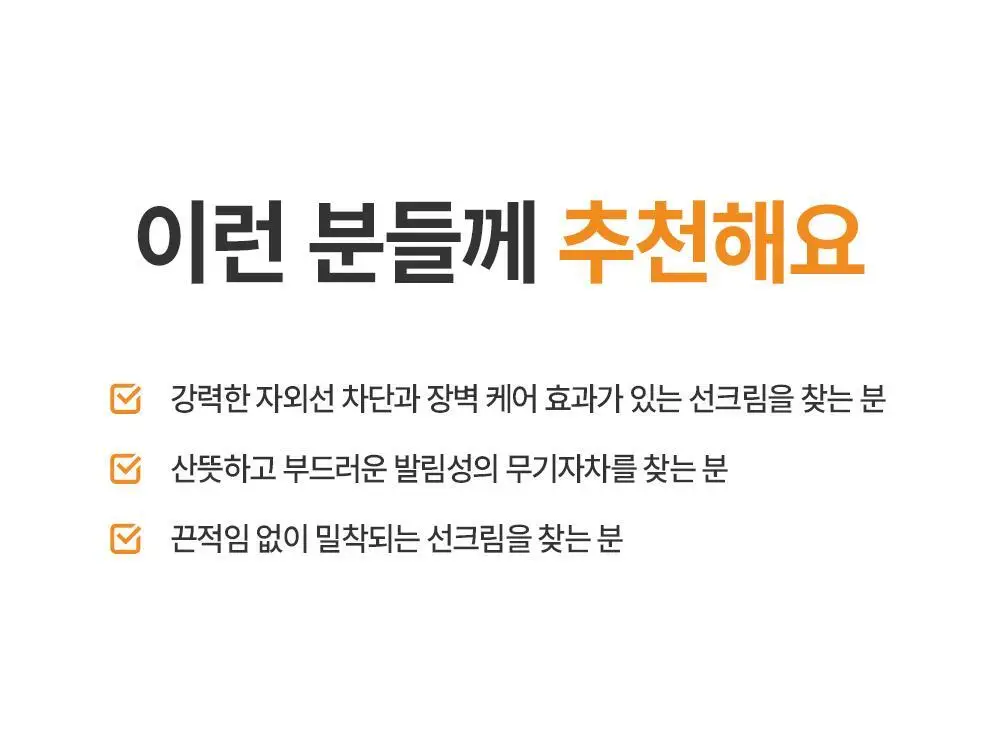 [5월 올영픽][2입 기획] 제로이드 데일리 선크림 기획 (50ml+50ml) 상세페이지 31